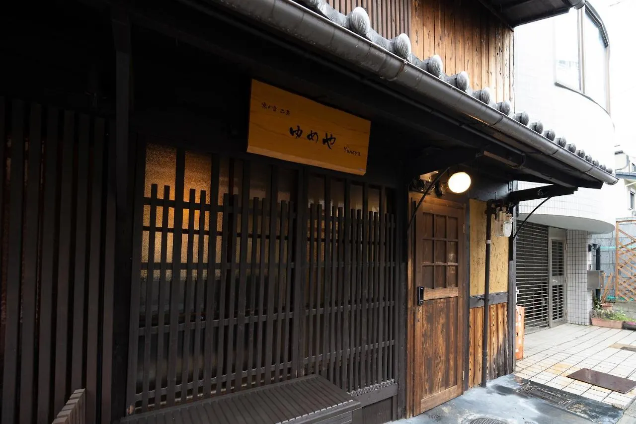 Kyonoyado Nijo Yumeya Villa Kyoto Japan
